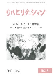 リハビリテーション(No.611)